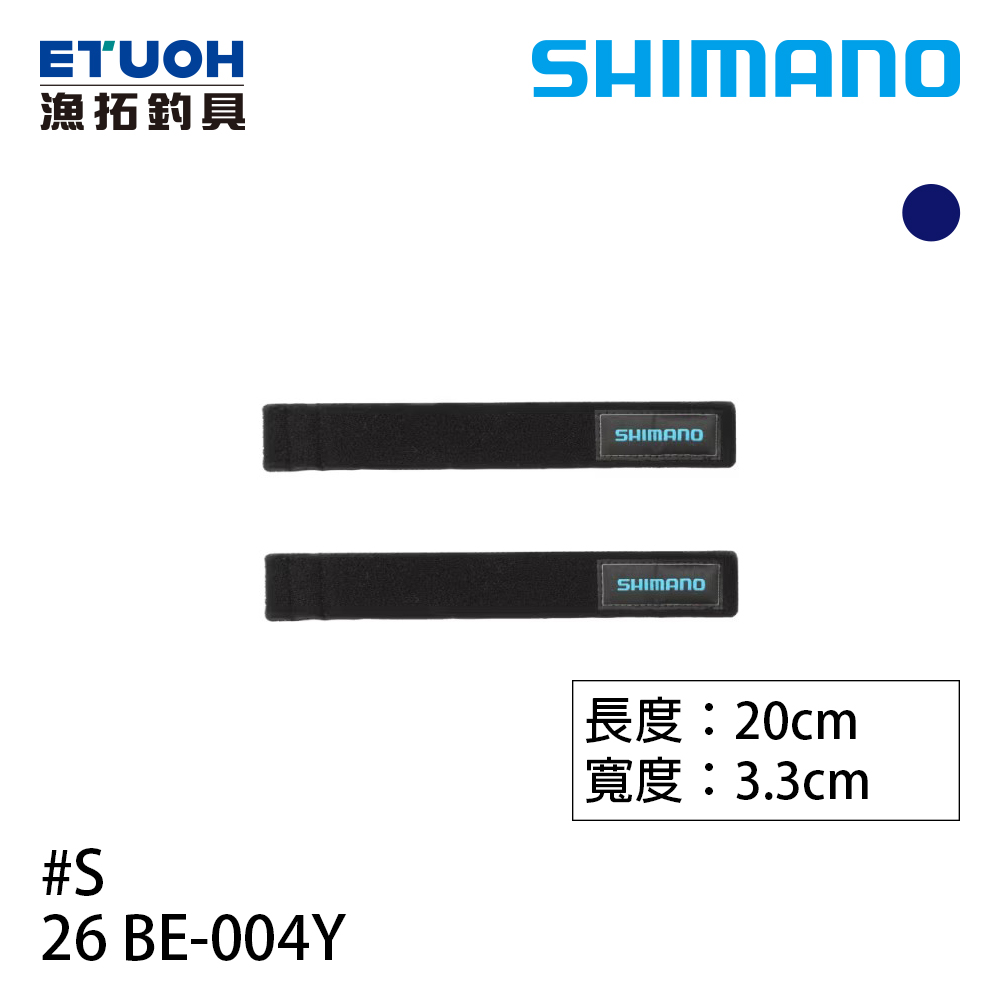 SHIMANO BE-004Y #S [創新T尾設計][束竿帶]